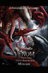 ดูหนังออนไลน์ Venom Let There Be Carnage เวน่อม ศึกอสูรแดงเดือด (2021) พากย์ไทย