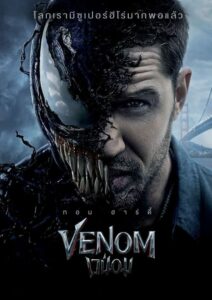 ดูหนังออนไลน์ Venom เวน่อม (2018) พากย์ไทย
