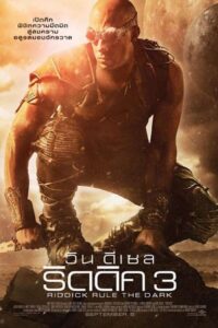 ดูหนังออนไลน์ The Chronicles of Riddick 3 ริดดิค 3 (2013) พากย์ไทย