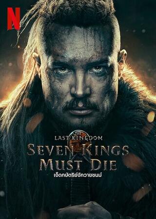 ดูหนังออนไลน์ The Last Kingdom: Seven Kings Must Die เจ็ดกษัตริย์จักวายชนม์ (2023)