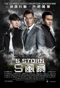 ดูหนังออนไลน์ S Storm คนคมโค่นพายุ 2 (2016) พากย์ไทย