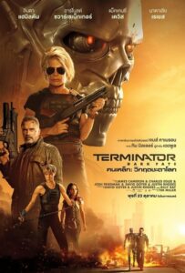 ดูหนังออนไลน์ Terminator Dark Fate ฅนเหล็ก วิกฤตชะตาโลก (2019) พากย์ไทย