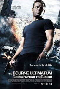ดูหนังออนไลน์ The Bourne 3 Ultimatum ปิดเกมล่าจารชน คนอันตราย (2007) พากย์ไทย