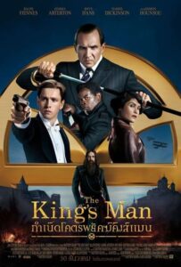 ดูหนังออนไลน์ The Kings Man กำเนิดโคตรพยัคฆ์ คิงส์แมน (2021) พากย์ไทย