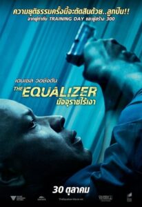 ดูหนังออนไลน์ The Equalizer มัจจุราชไร้เงา (2014) พากย์ไทย