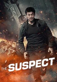 ดูหนังออนไลน์ฟรี The Suspect (2013) ล้างบัญชีแค้น ล่าตัวบงการ