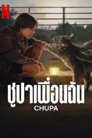 ดูหนังออนไลน์ฟรี Chupa (2023) ชูปาเพื่อนฉัน