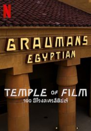 ดูหนังออนไลน์ Temple of Film (2023) 100 ปีโรงละครอียิปต์